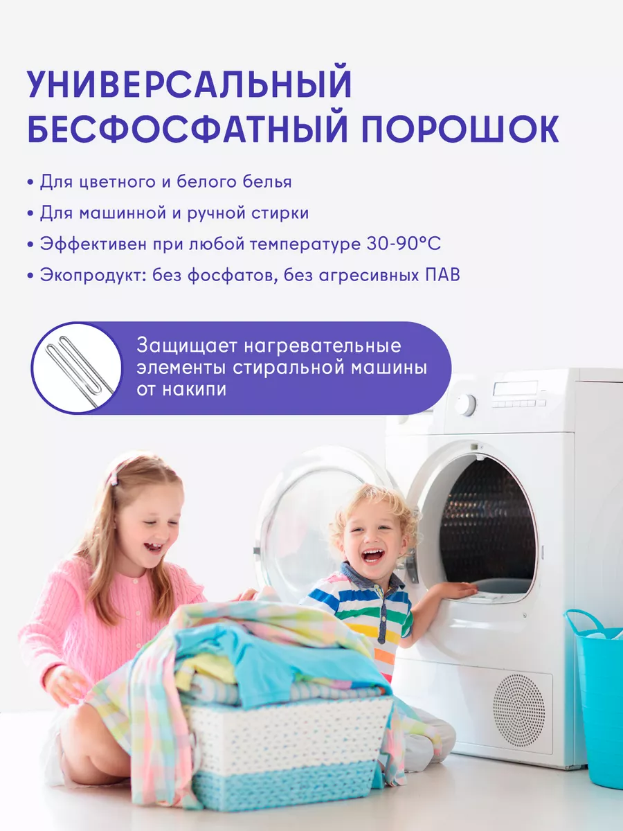 Bebeklerin hassas ciltleri için yapılan deterjanlar