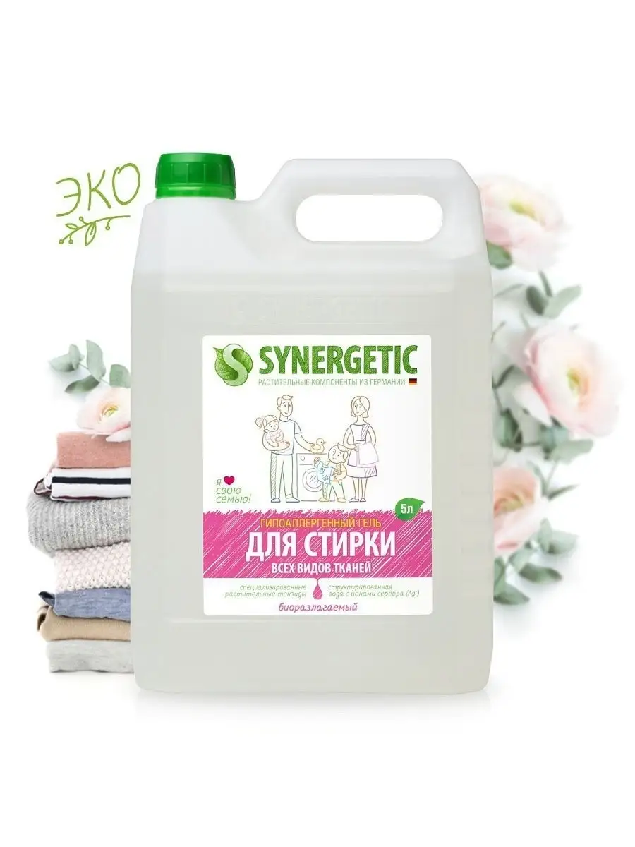 Synergetic’deki Synergetic Çamaşır Suyu — Likit Deterjanların Özellikleri, Çeşitleri, Fiyatları ve İncelemeleri