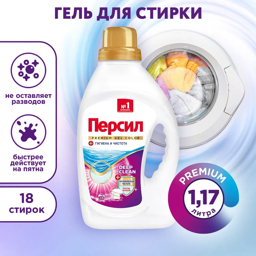 Temizlik başlasın, Persil ile mükemmel sonuçlar elde edin!