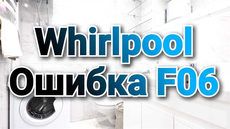 Whirlpool Çamaşır Makinesi F06 Kodunun Altında Yatan Sorunlar