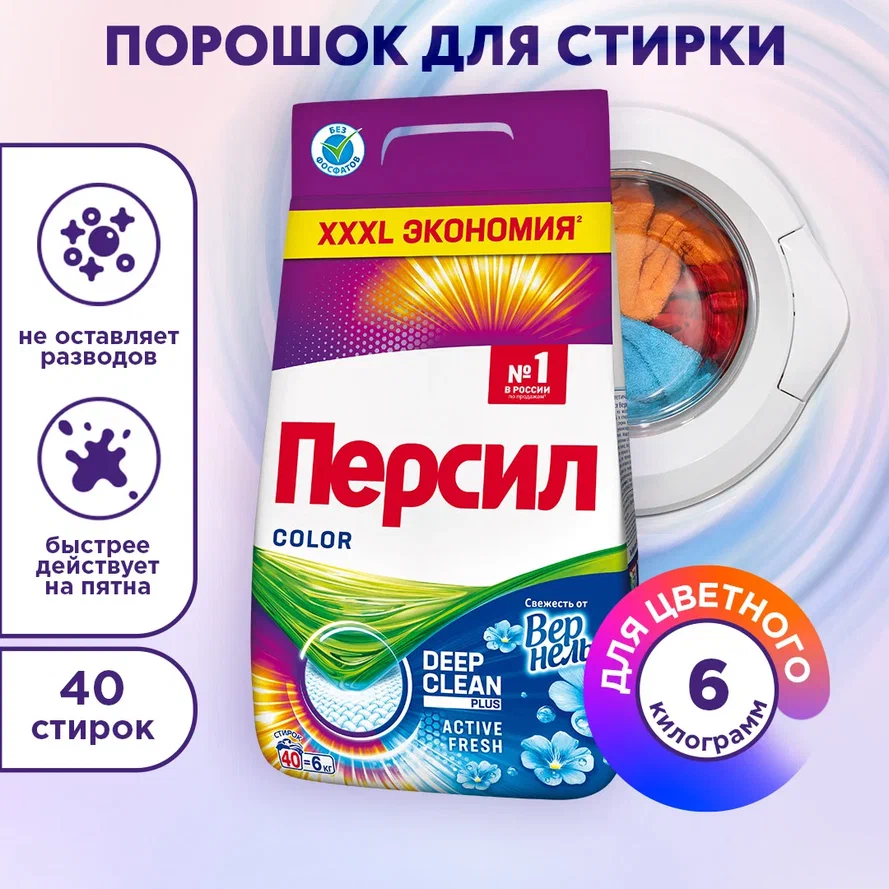 Persil Color: Müşteri Yorumları