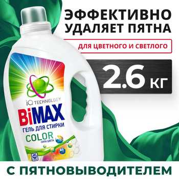 Bimax Color Otomatik Toz Deterjanın Özellikleri