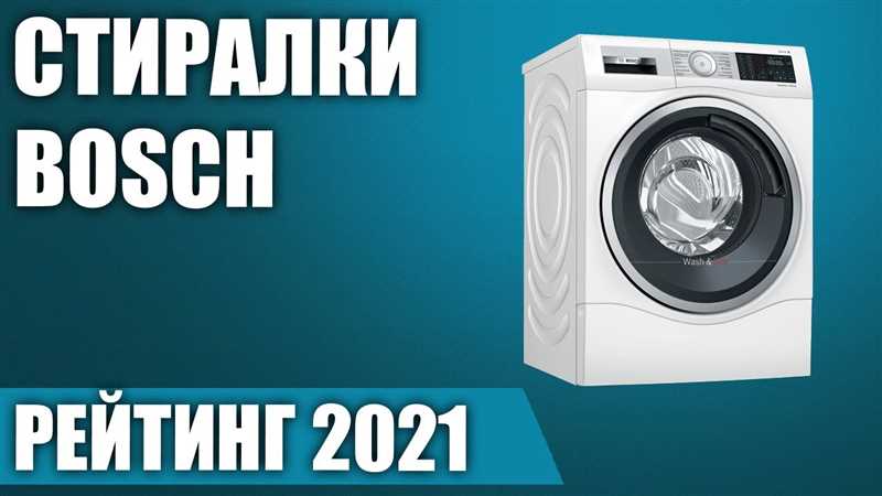 Bosch Çamaşır Makinesi Özellikleri