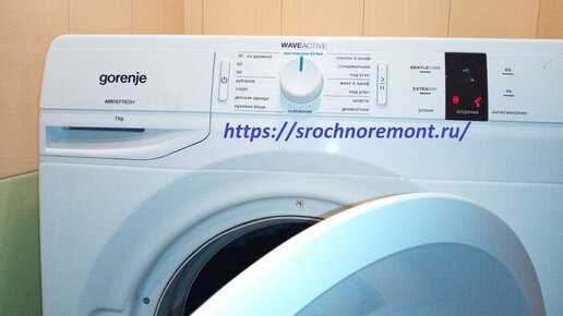 Bosch çamaşır makinesi tamiri