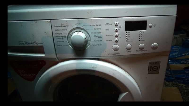4. LG Çamaşır Makinesinin Arızalarını Nasıl Tespit Edersiniz?