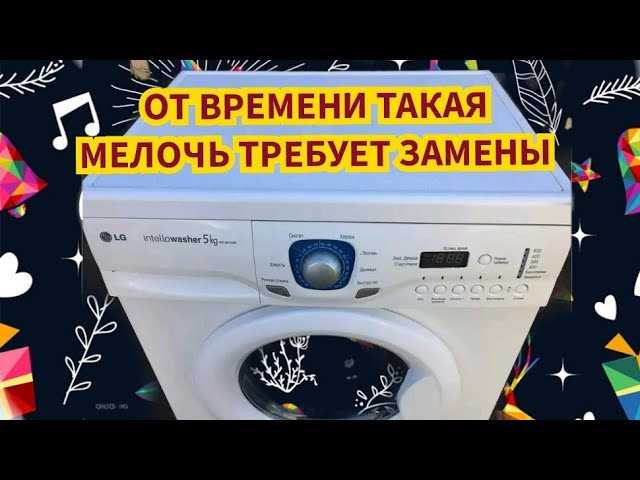 Sıkma Yapmayan LG Çamaşır Makinesi: Sorunun Nedenleri ve Çözümleri