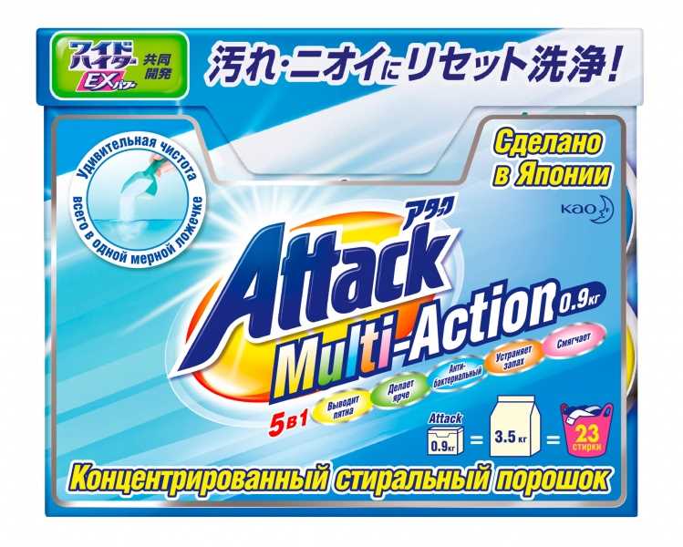 Attack ve Diğerleri: Japon Çamaşır Deterjanları