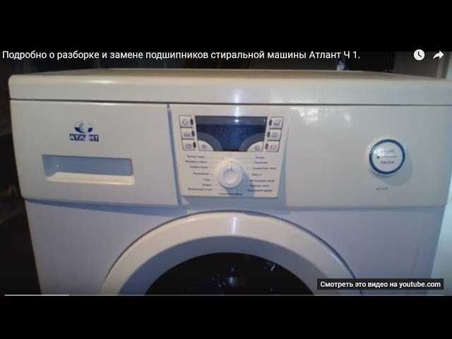 Atlant Çamaşır Makinesi Rulman Arızası Belirtileri: